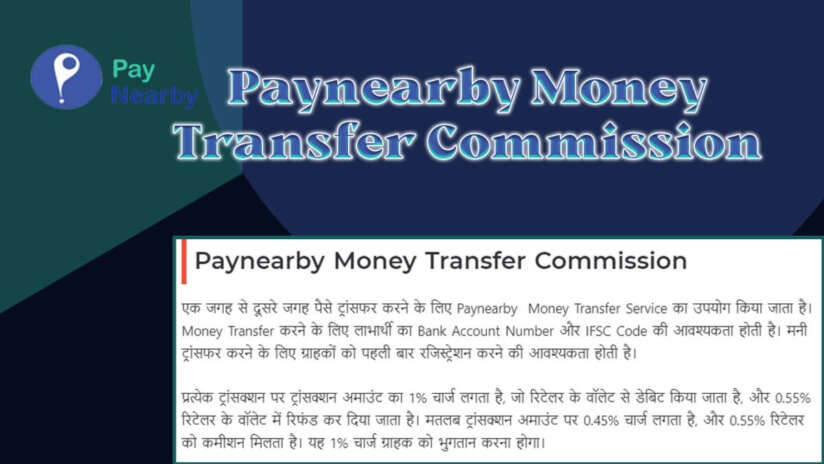 Paynearby Money Transfer Commission