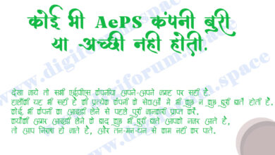 best aeps company