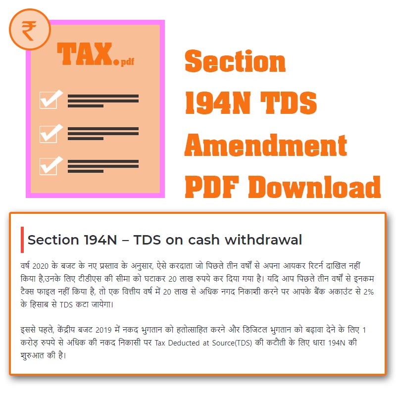 Section 194N TDS Amendment PDF Download