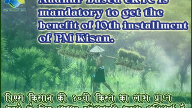 10th installment pm kisan