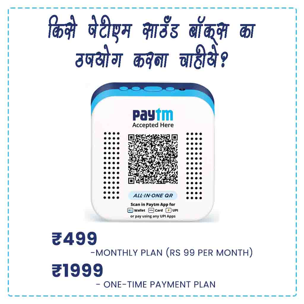 Paytm Soundbox usage