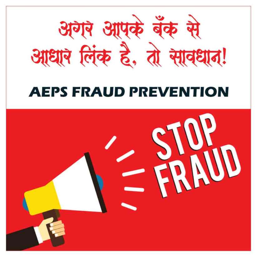 AEPS Fraud prevention